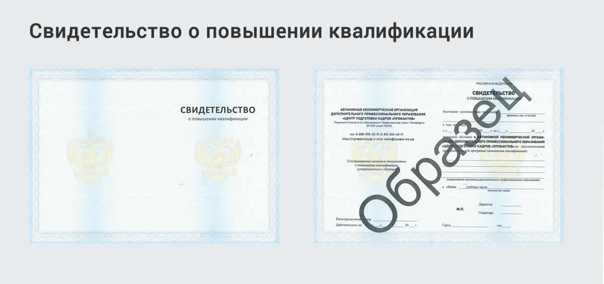  Дистанционное повышение квалификации по государственному и муниципальному управлению в Шелехове