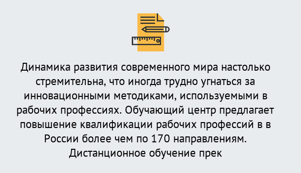 Почему нужно обратиться к нам? Шелехов Обучение рабочим профессиям в Шелехов быстрый рост и хороший заработок