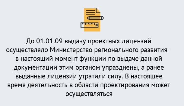 Почему нужно обратиться к нам? Шелехов Получить допуск СРО проектировщиков! в Шелехов