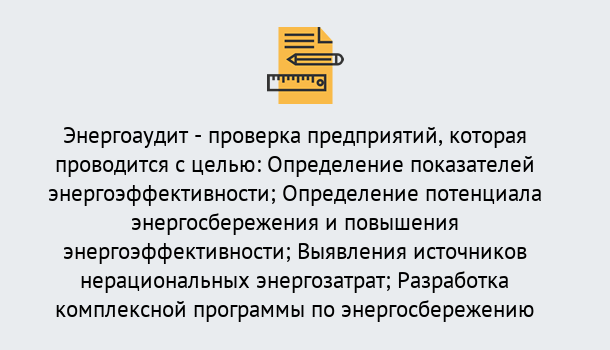 Почему нужно обратиться к нам? Шелехов В каких случаях необходим допуск СРО энергоаудиторов в Шелехов