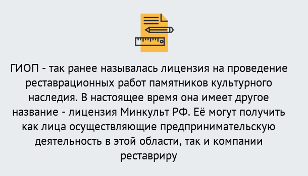 Почему нужно обратиться к нам? Шелехов Поможем оформить лицензию ГИОП в Шелехов