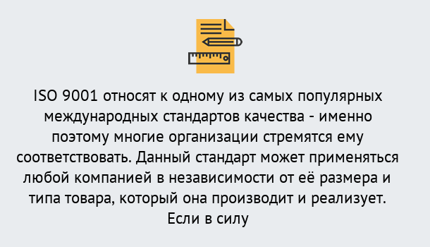 Почему нужно обратиться к нам? Шелехов ISO 9001 в Шелехов