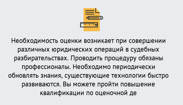 Почему нужно обратиться к нам? Шелехов Повышение квалификации по : можно ли учиться дистанционно