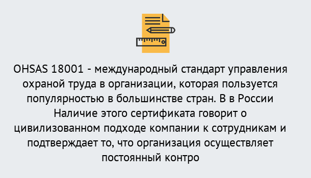 Почему нужно обратиться к нам? Шелехов Сертификат ohsas 18001 – Услуги сертификации систем ISO в Шелехов