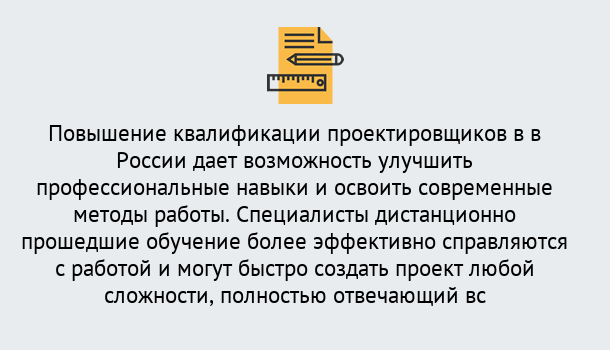 Почему нужно обратиться к нам? Шелехов Курсы обучения по направлению Проектирование