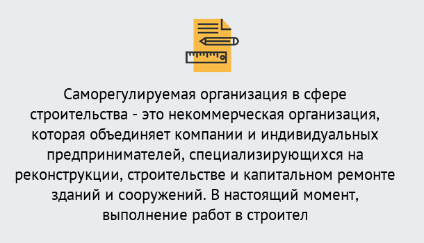 Почему нужно обратиться к нам? Шелехов Получите допуск СРО на все виды работ в Шелехов