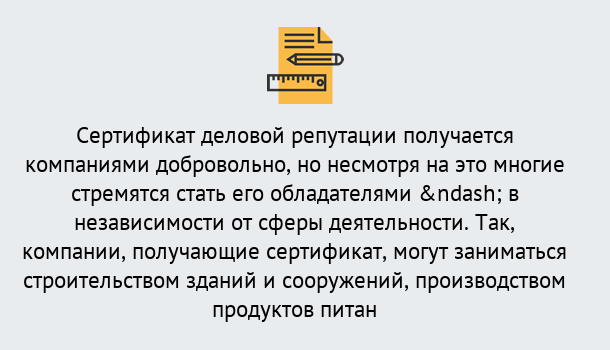 Почему нужно обратиться к нам? Шелехов ГОСТ Р 66.1.03-2016 Оценка опыта и деловой репутации...в Шелехов