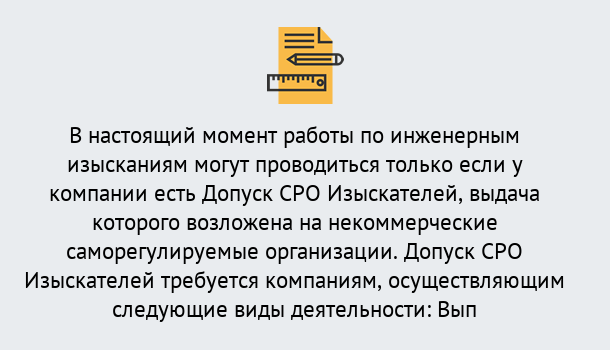 Почему нужно обратиться к нам? Шелехов Получить допуск СРО изыскателей в Шелехов