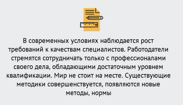 Почему нужно обратиться к нам? Шелехов Повышение квалификации по у в Шелехов : как пройти курсы дистанционно